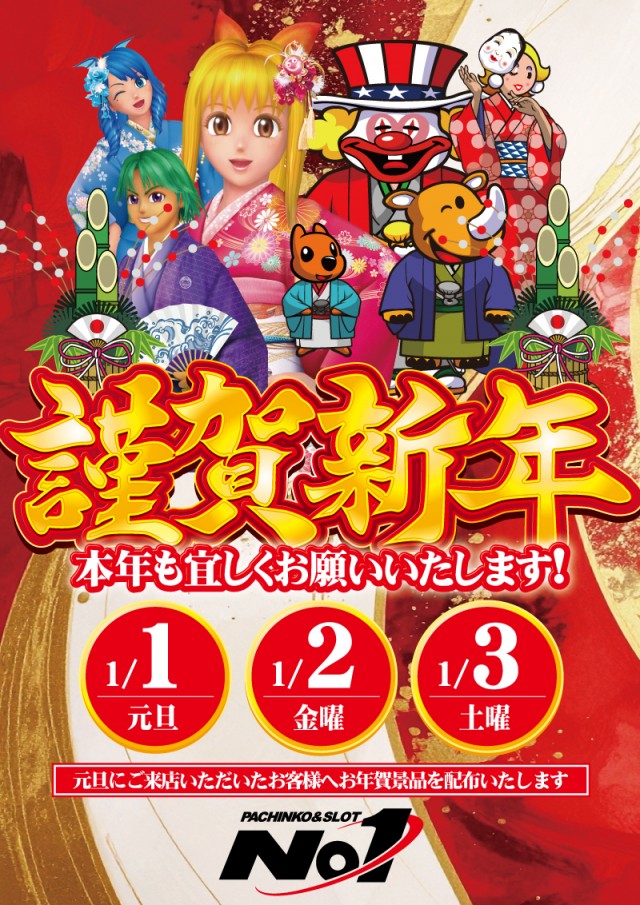 No.1松本筑摩店の最新情報画像