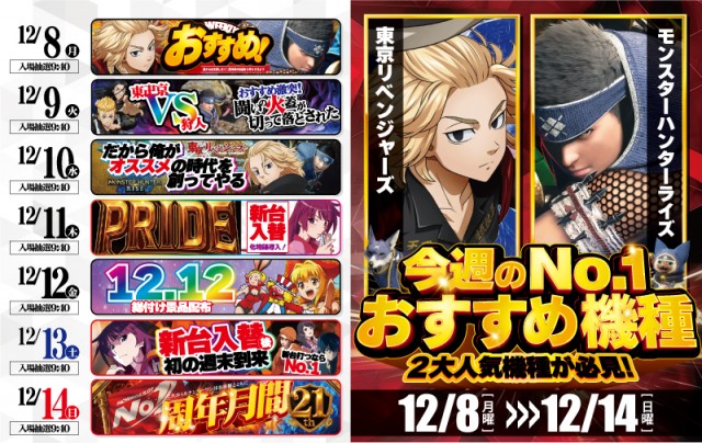 No.1松本筑摩店の最新情報画像