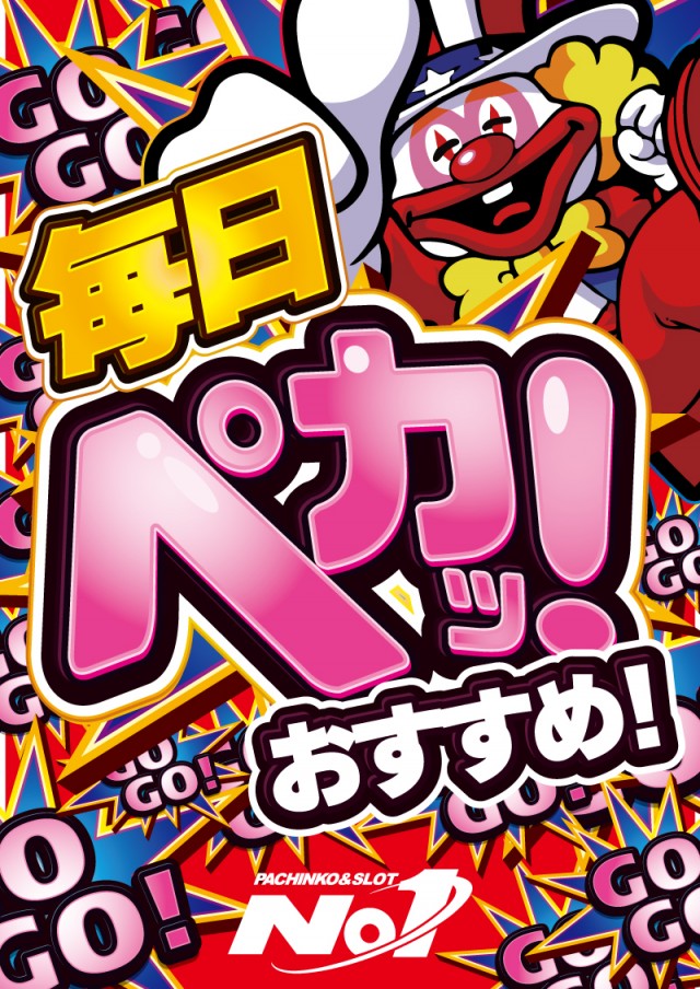 No.1松本筑摩店の最新情報画像