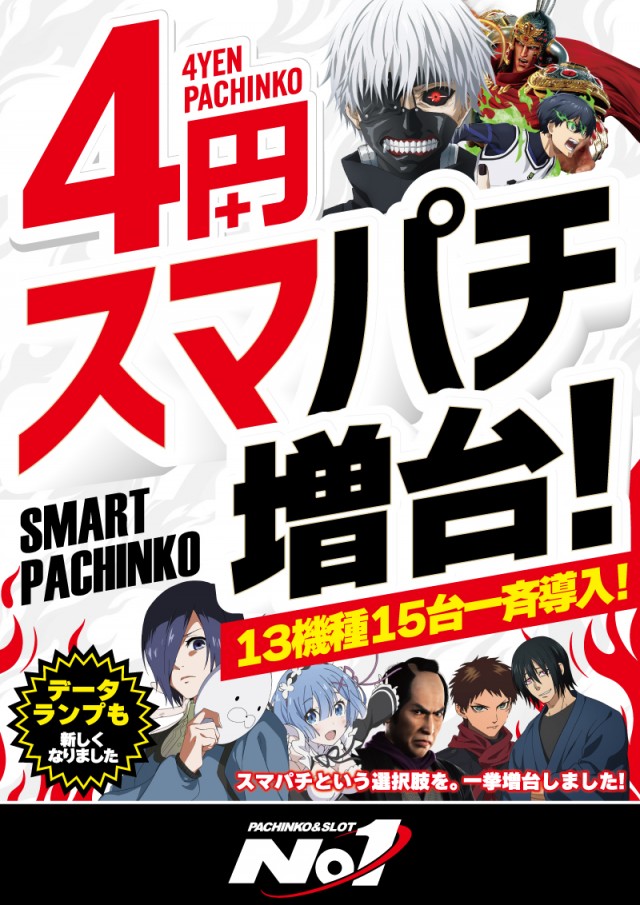 No.1松本筑摩店の最新情報画像
