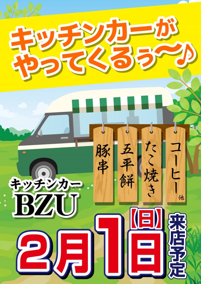 チャンピオンＡＮＮＥＸの最新情報画像