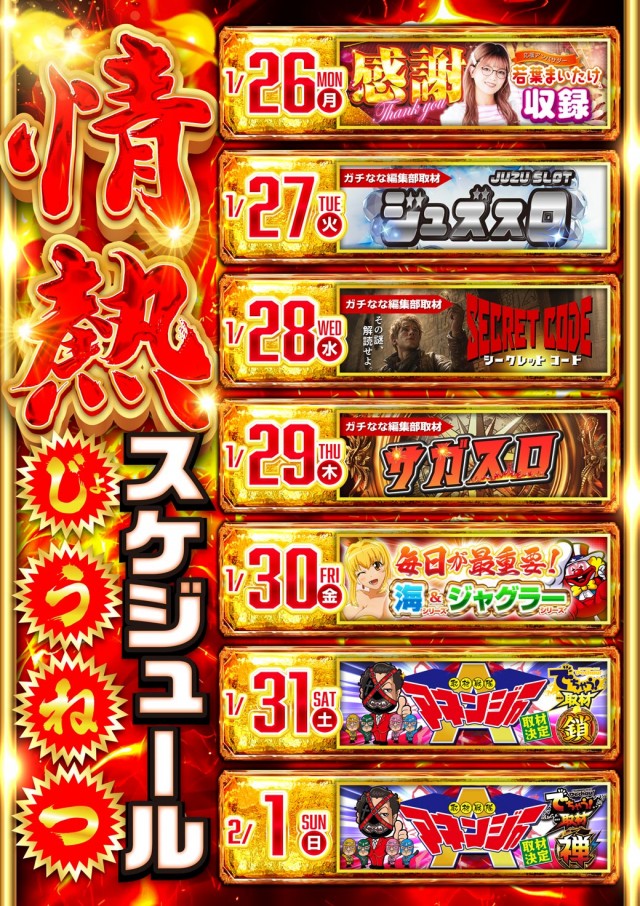 チャンピオンＡＮＮＥＸの最新情報画像