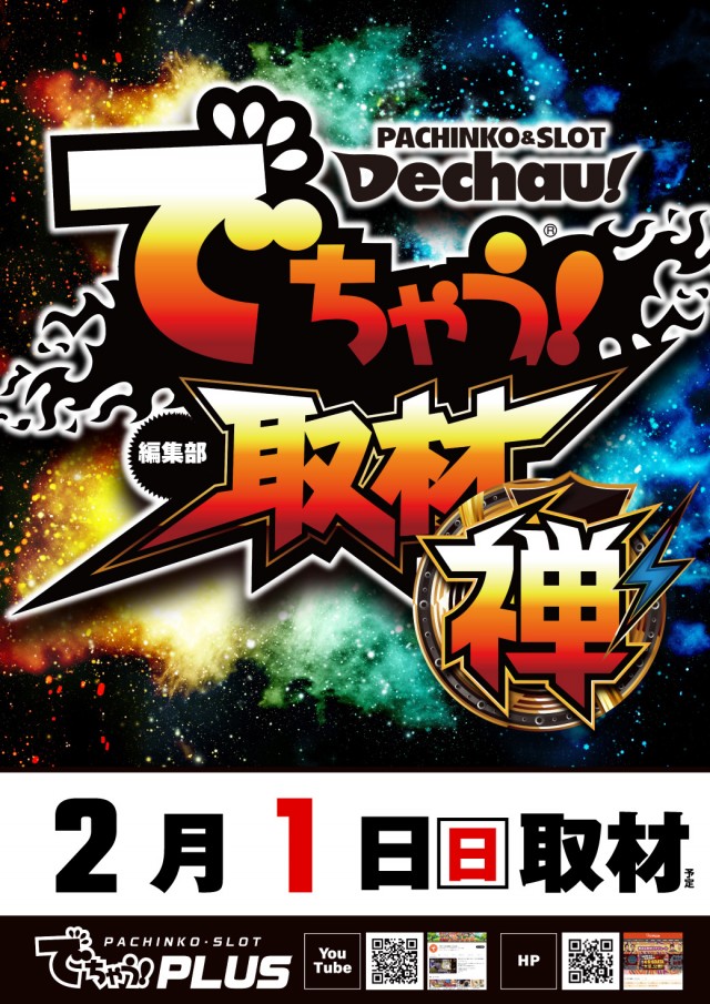 チャンピオンＡＮＮＥＸの最新情報画像