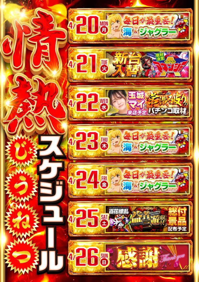 チャンピオンＡＮＮＥＸの最新情報画像