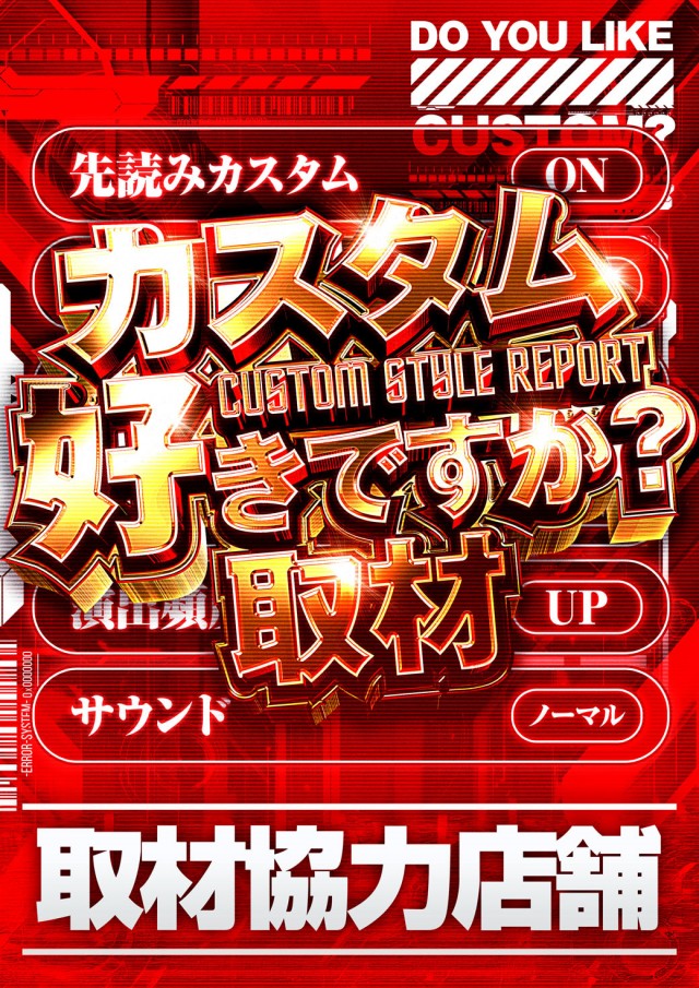 チャンピオンＡＮＮＥＸの最新情報画像