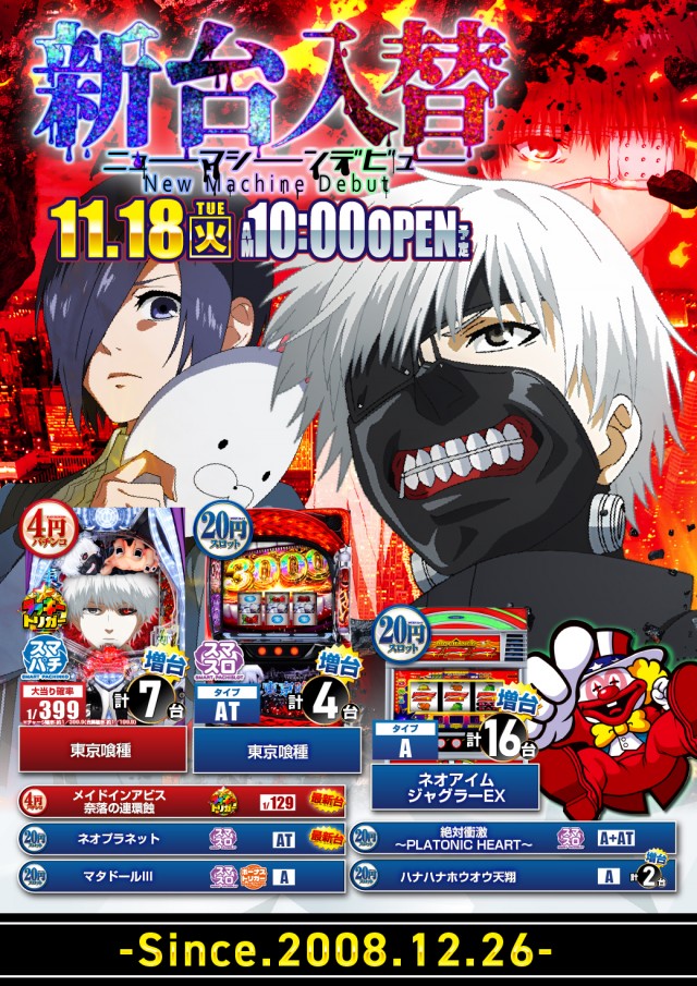 チャンピオンＡＮＮＥＸの最新情報画像