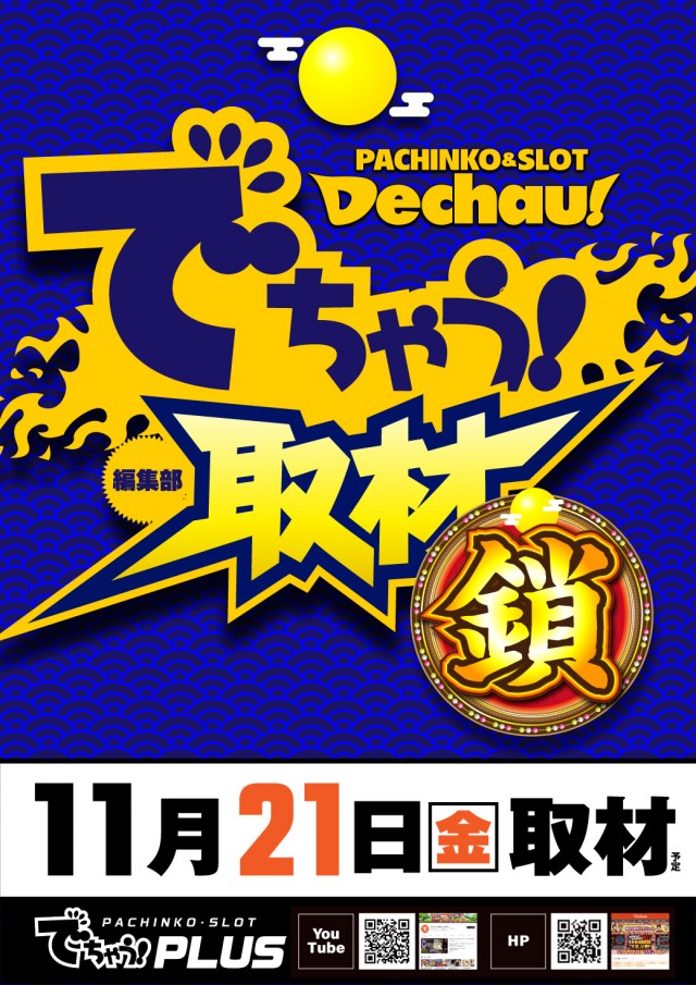 チャンピオンＡＮＮＥＸの最新情報画像