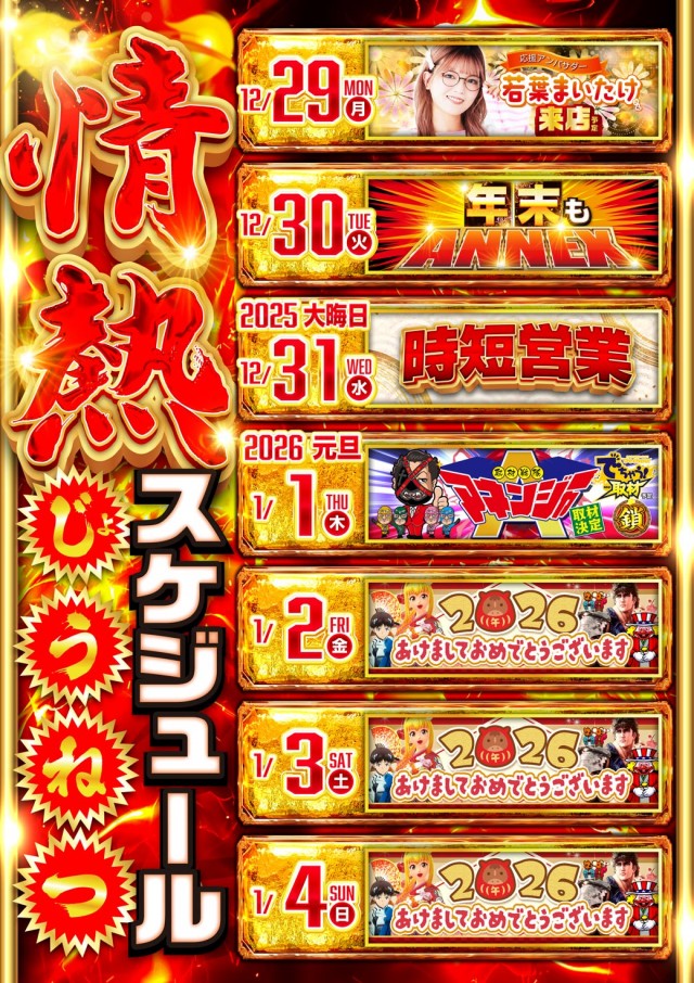 チャンピオンANNEXの最新情報画像