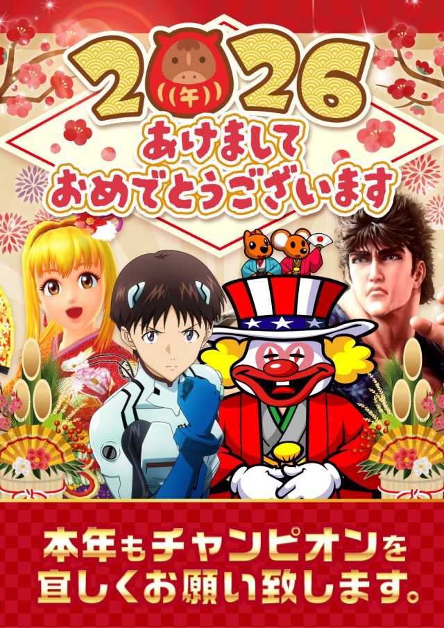 チャンピオンANNEXの最新情報画像