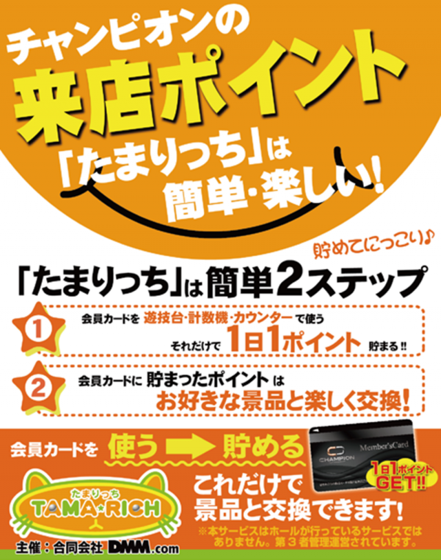 チャンピオンＡＮＮＥＸの最新情報画像