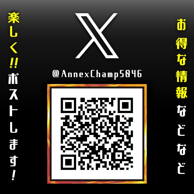 チャンピオンＡＮＮＥＸの最新情報画像