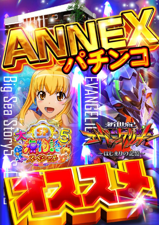 チャンピオンＡＮＮＥＸの最新情報画像