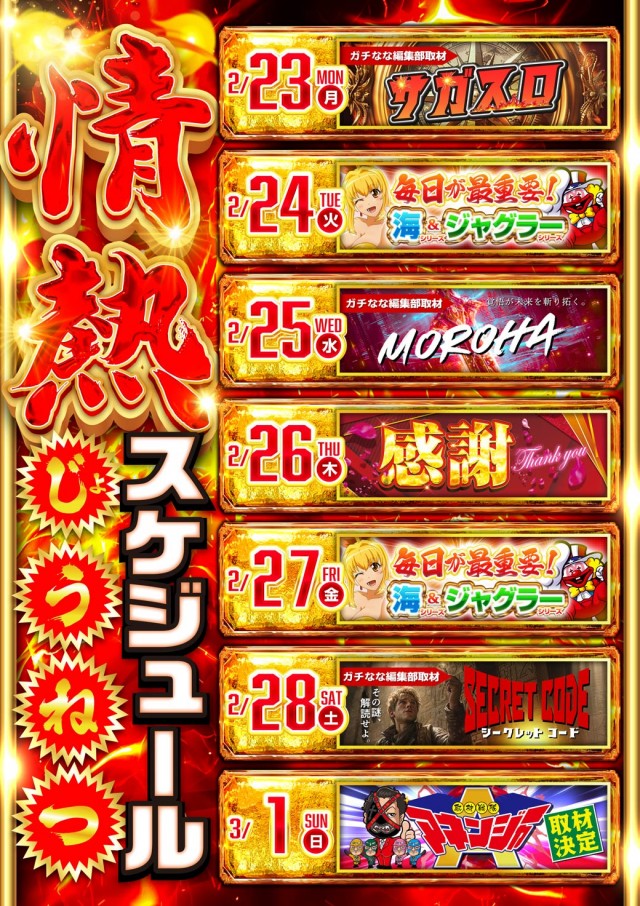 チャンピオンＡＮＮＥＸの最新情報画像