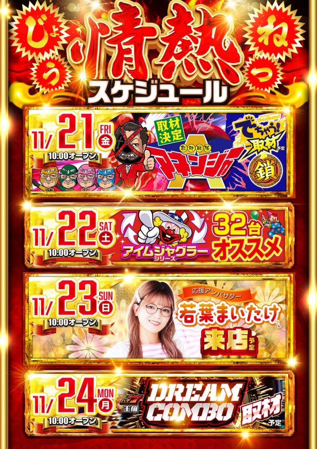 チャンピオンＡＮＮＥＸの最新情報画像