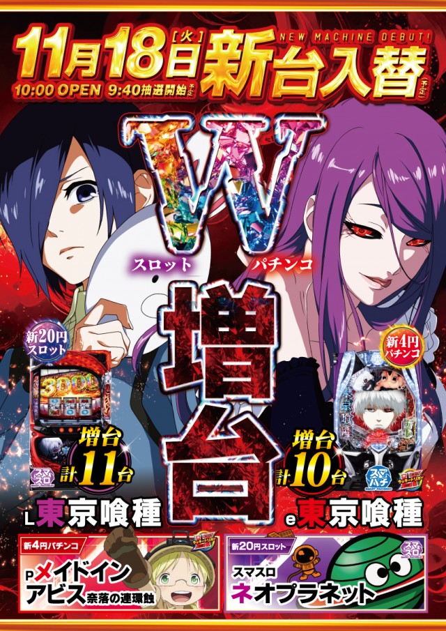 ニューアサヒ上田店の最新情報画像