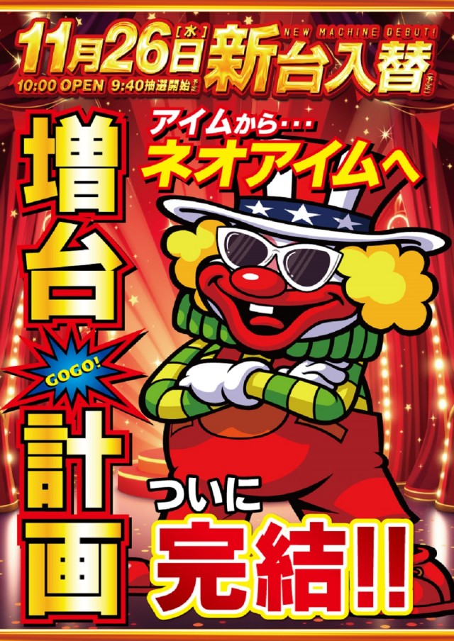 ニューアサヒ上田店の最新情報画像