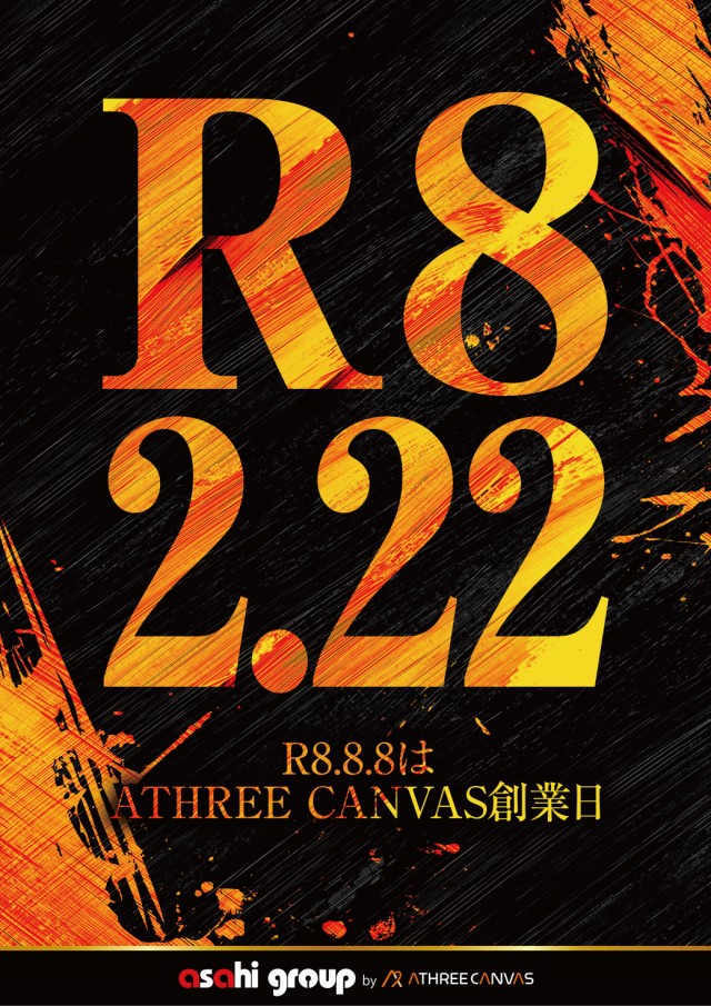 ニューアサヒ上田店の最新情報画像