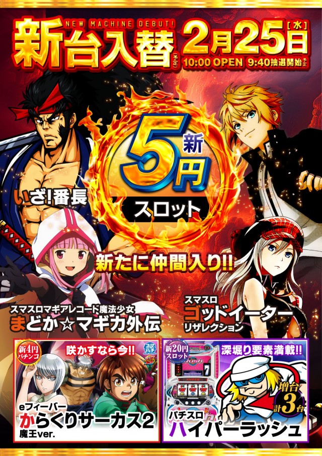 ニューアサヒ上田店の最新情報画像