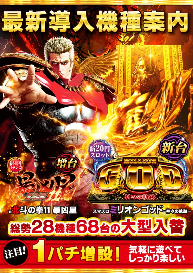 ニューアサヒ上田店の最新情報画像