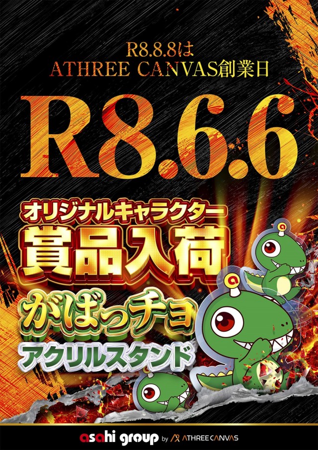 ニューアサヒ上田店の最新情報画像