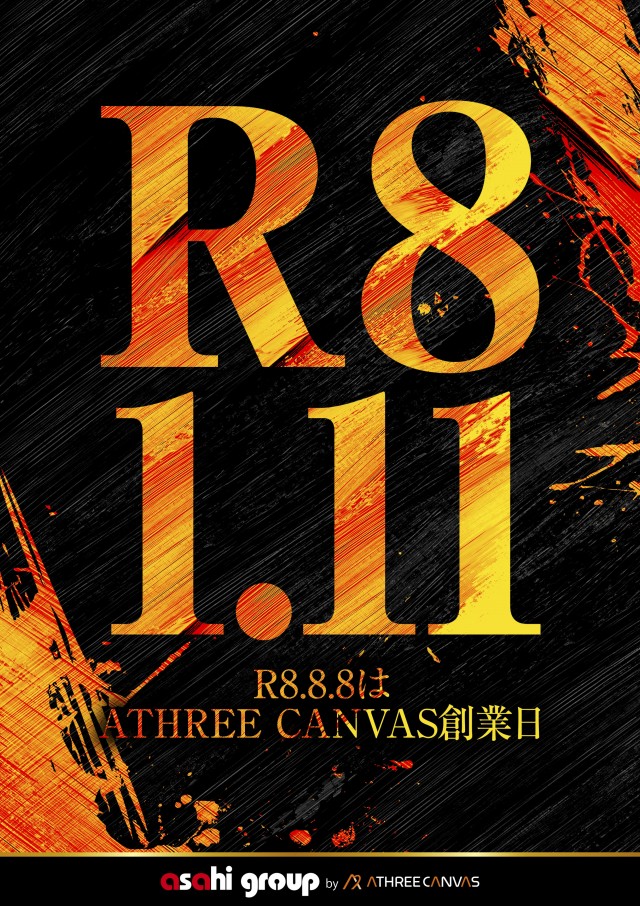 ニューアサヒ上田店の最新情報画像