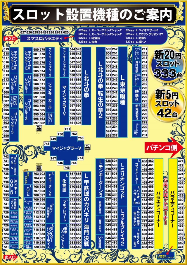 ニューアサヒ上田店の最新情報画像
