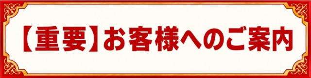 ニューアサヒ上田店の最新情報画像