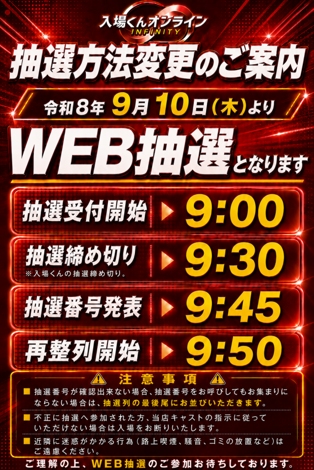 ニューアサヒ上田店の最新情報画像