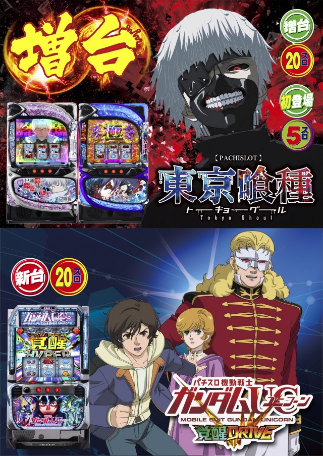 パーラーバビデ上田西店の最新情報画像