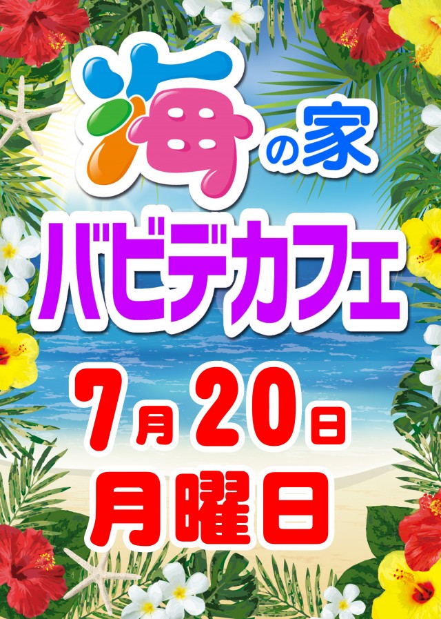 パーラーバビデ上田西店の最新情報画像
