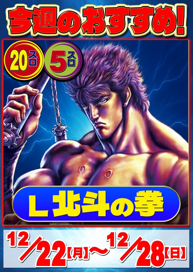 パーラーバビデ上田西店の最新情報画像