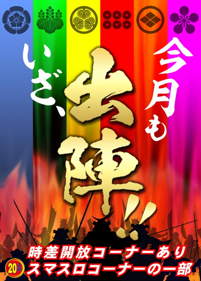 パーラーバビデ上田西店の最新情報画像