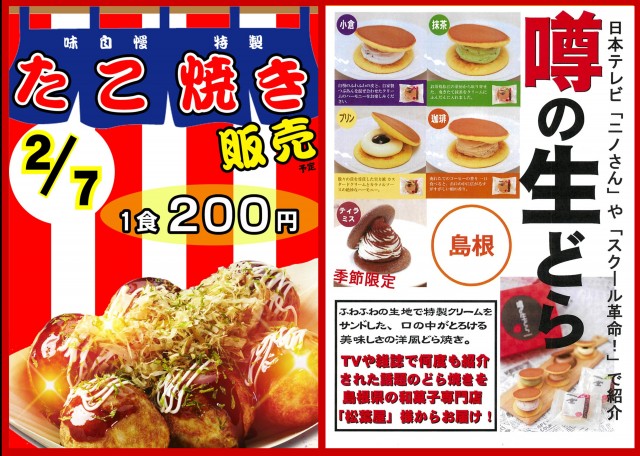 パーラーバビデ上田西店の最新情報画像