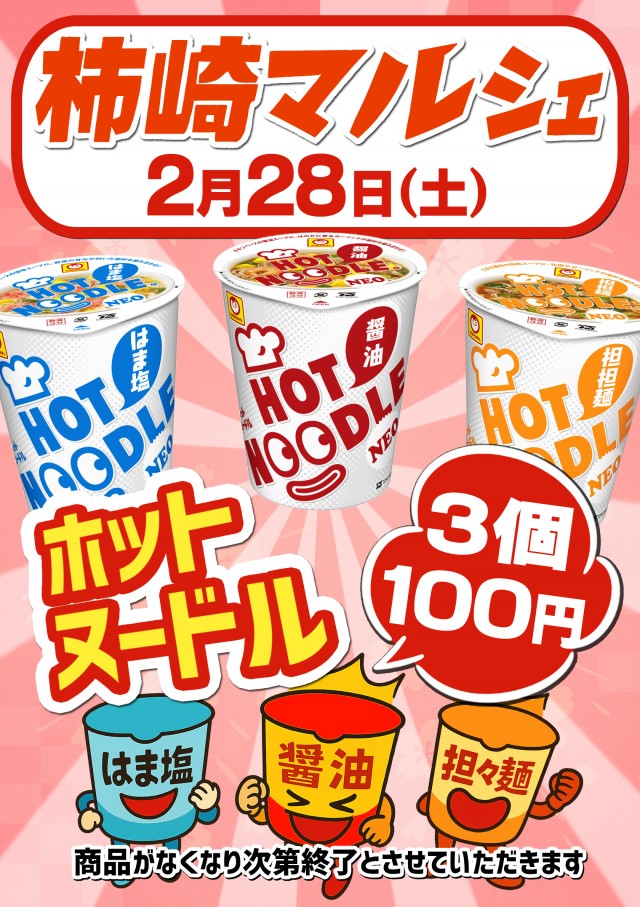 パーラーバビデ上田西店の最新情報画像