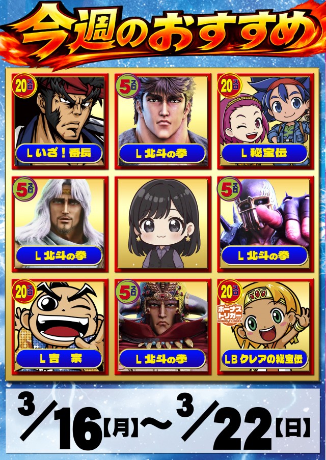 パーラーバビデ上田西店の最新情報画像