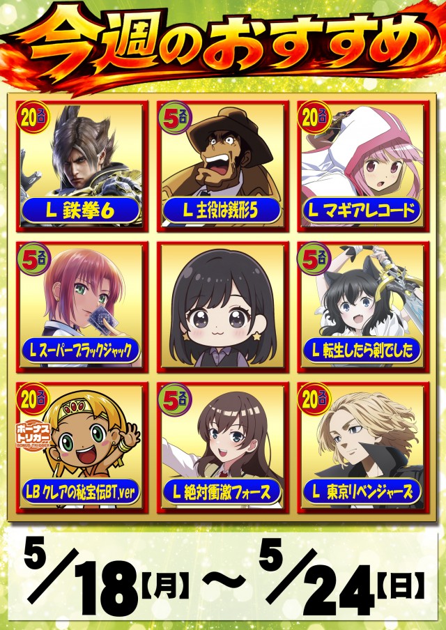 パーラーバビデ上田西店の最新情報画像