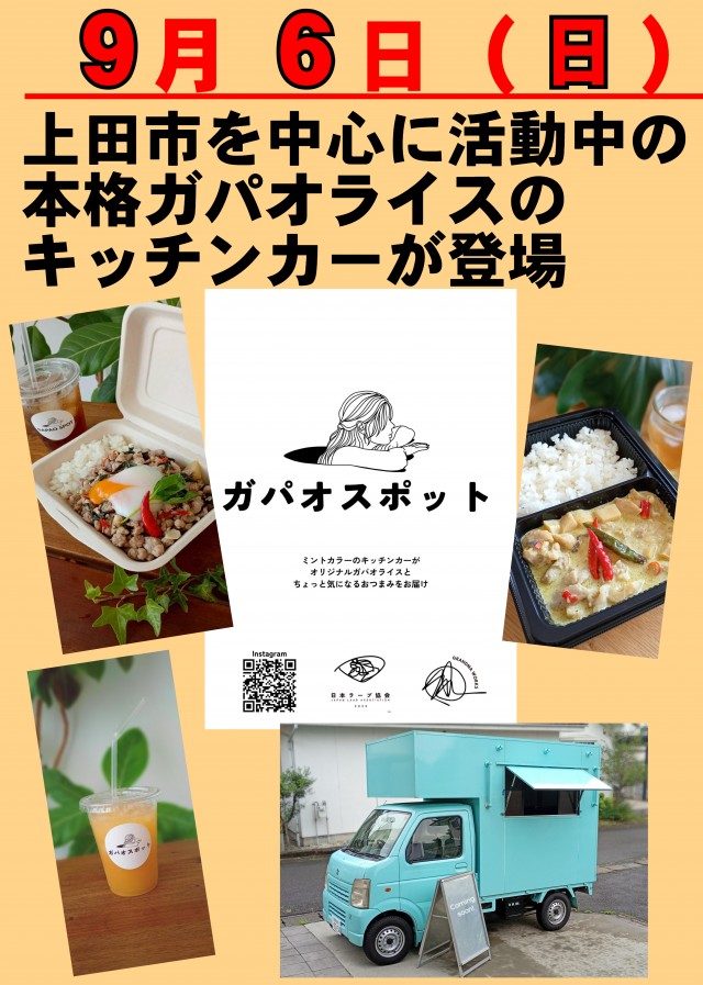 パーラーバビデ上田西店の最新情報画像