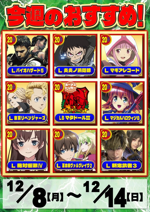 パーラーバビデ上田西店の最新情報画像