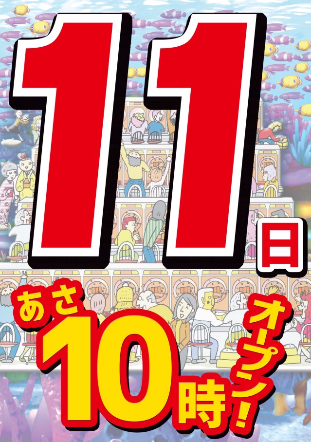 パーラーバビデ上田西店の最新情報画像