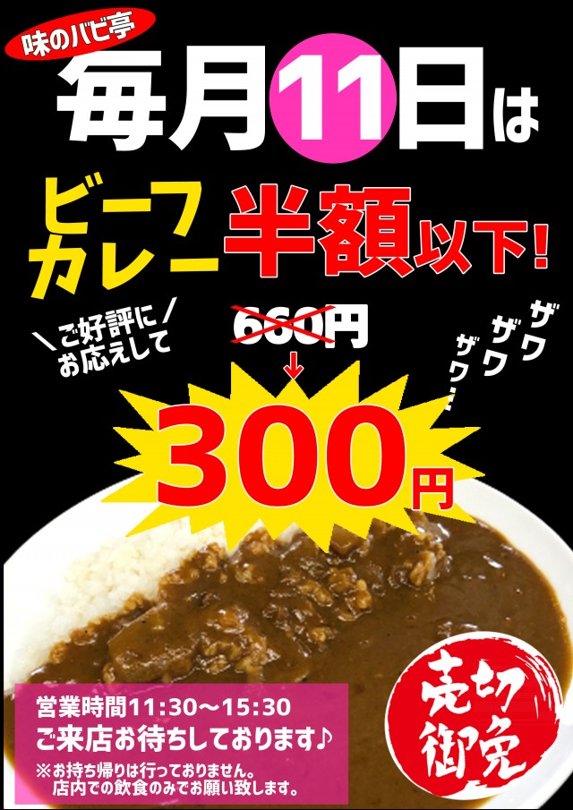 パーラーバビデ上田西店の最新情報画像