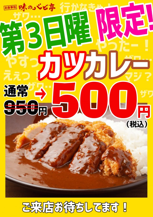パーラーバビデ上田西店の最新情報画像