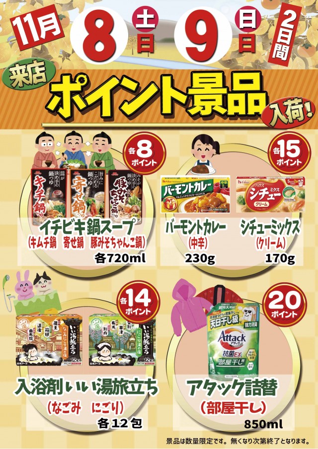 パーラーバビデ上田西店の最新情報画像