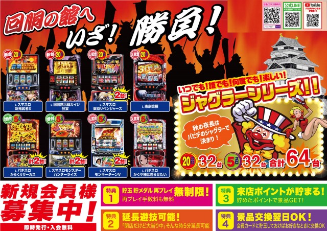 パーラーバビデ上田西店の最新情報画像