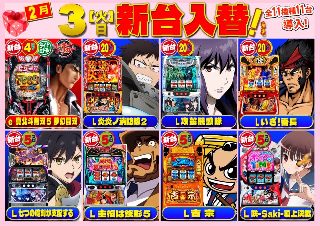 パーラーバビデ上田西店の最新情報画像