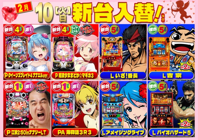 パーラーバビデ上田西店の最新情報画像