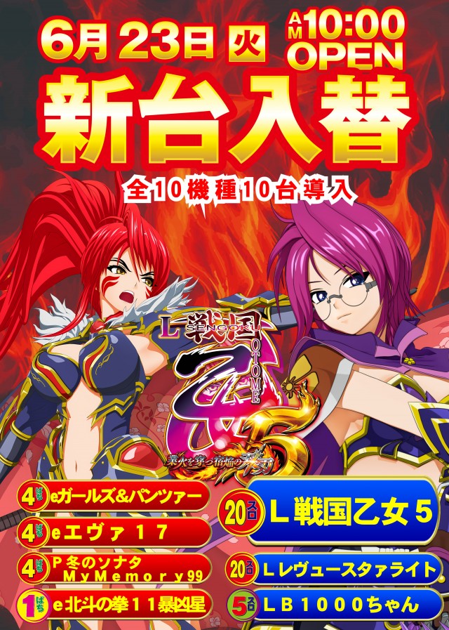 パーラーバビデ上田西店の最新情報画像