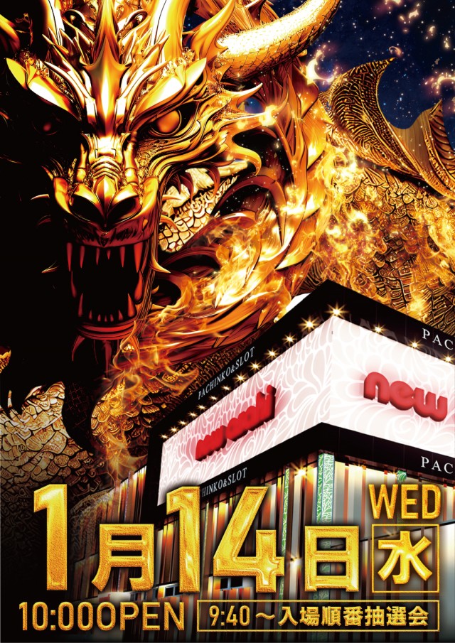 ニューアサヒ上田インター店の最新情報画像