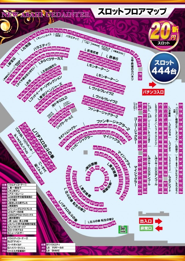 ニューアサヒ上田インター店の最新情報画像