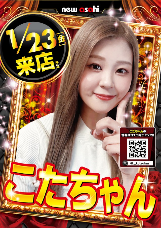 ニューアサヒ上田インター店の最新情報画像