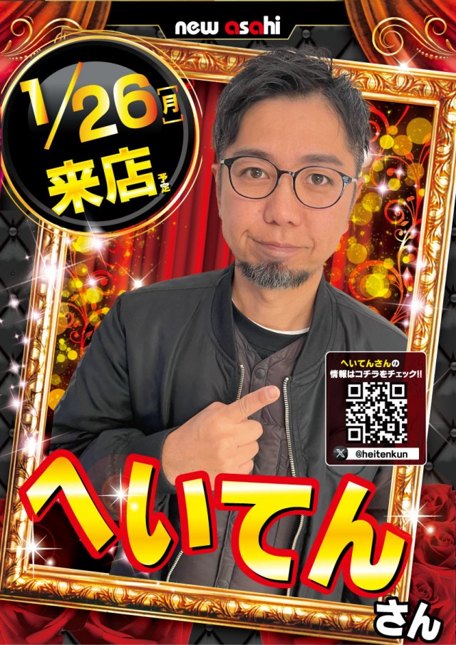 ニューアサヒ上田インター店の最新情報画像